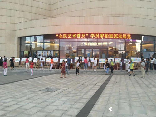 艺术点亮社区 莱山区文化馆全民艺术普及学员彩铅画流动展览温情启幕